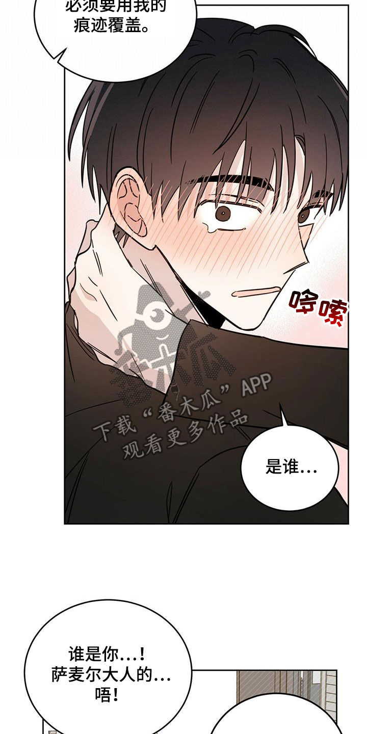 赤月恶魔刚出来的时候漫画,第36章：酷刑1图