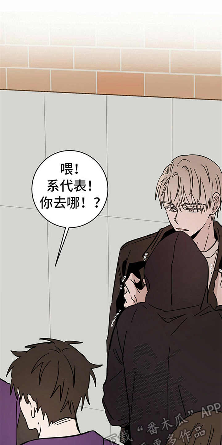 心中的恶魔爆发出来有多可怕漫画,第9章：害怕1图