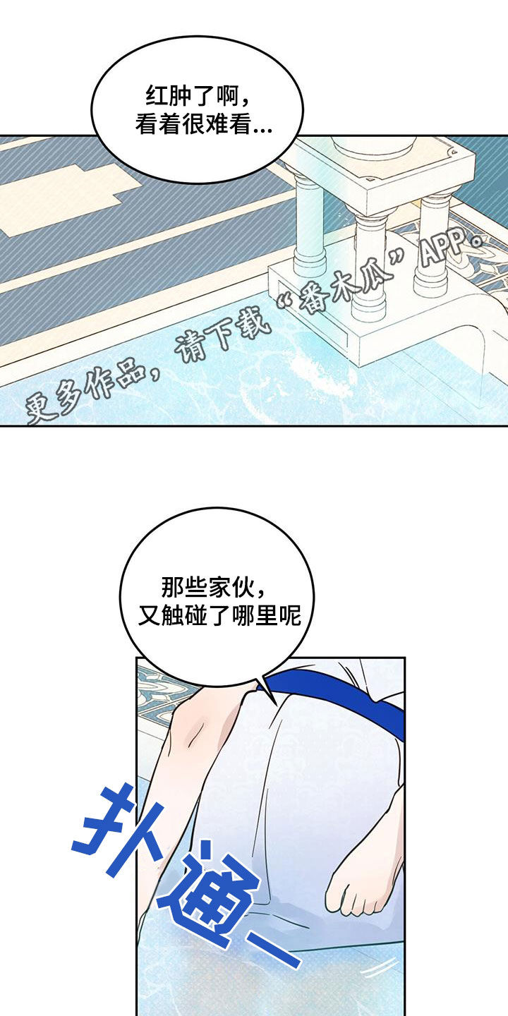 恶魔快出来完整漫画漫画,第64章：【第二季】奴隶1图