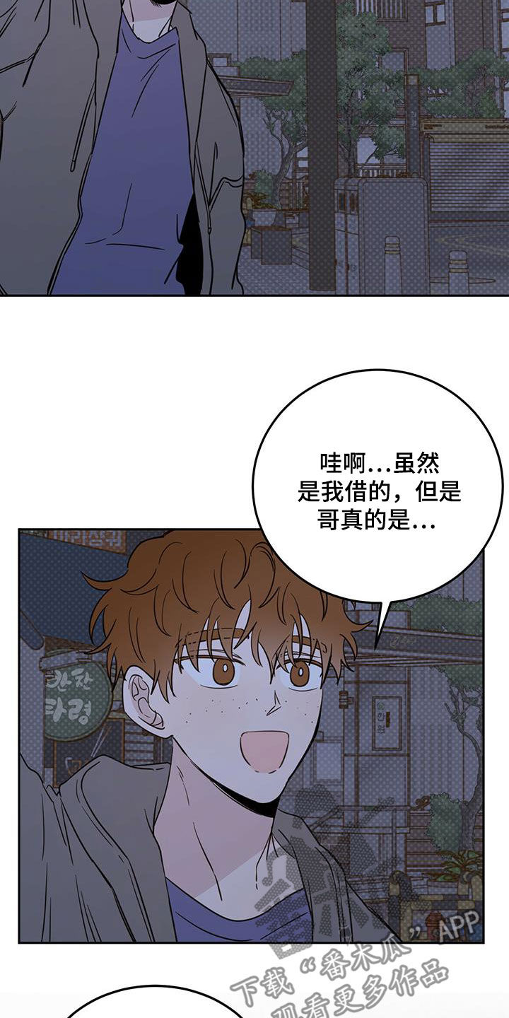 赤月恶魔刚出来的时候漫画,第47章：恶魔也会做噩梦2图