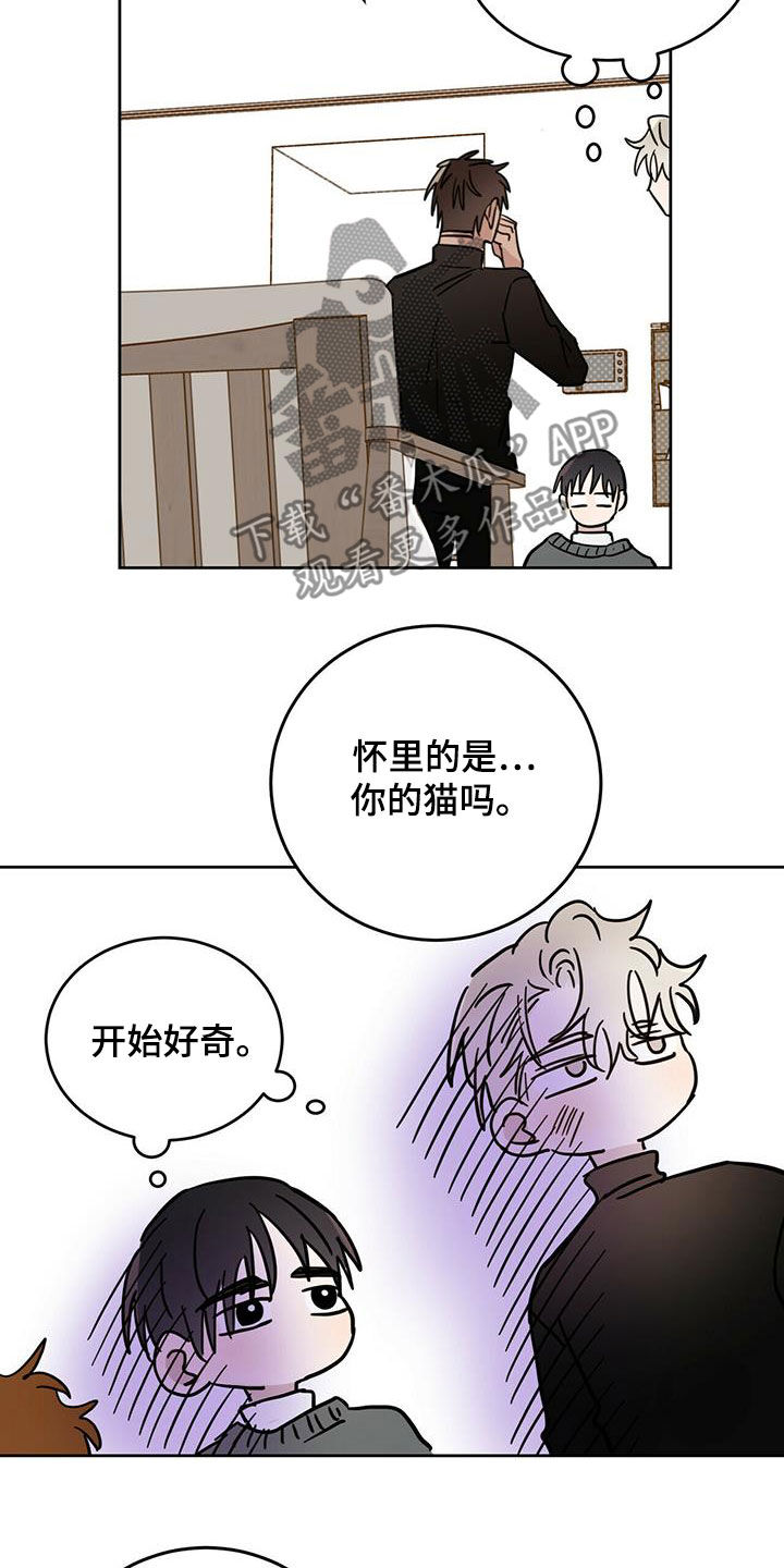 恶魔即将出笼漫画,第43章：原则1图