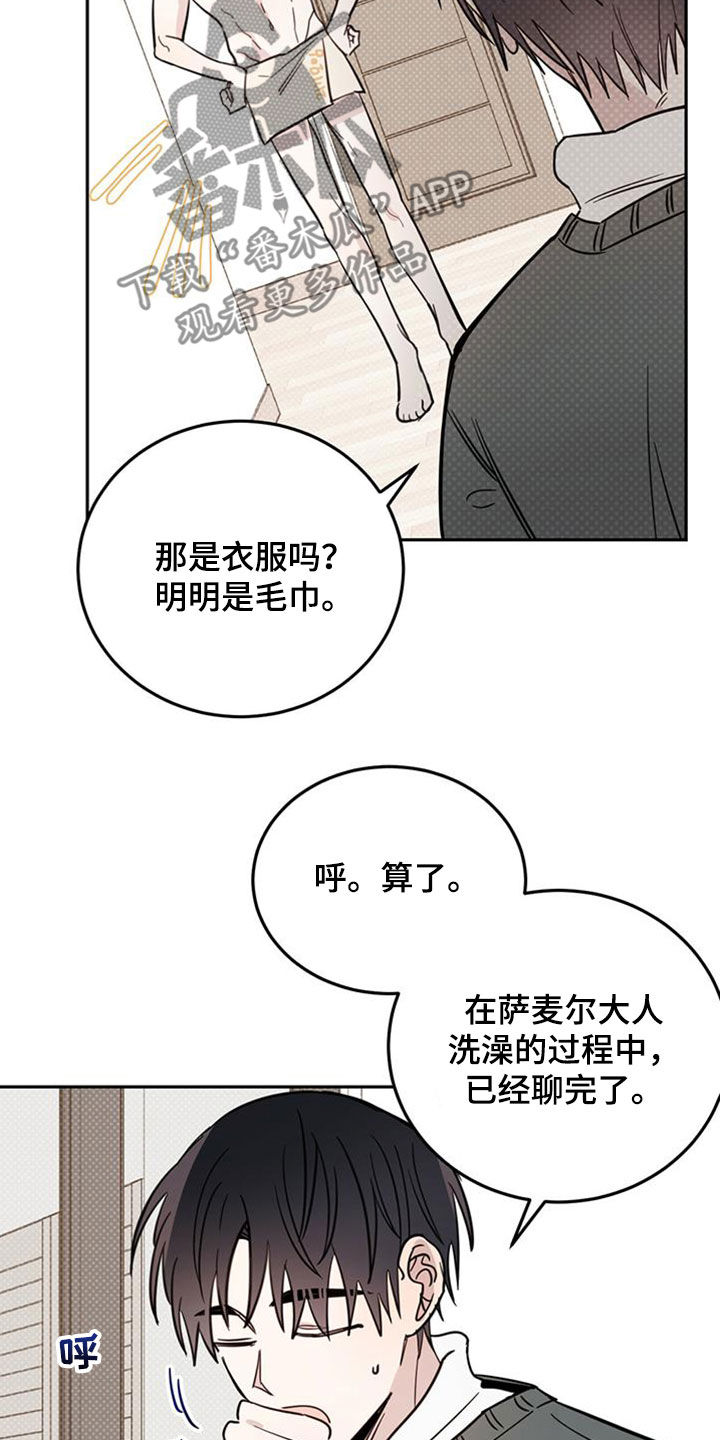 恶魔出场视频漫画,第46章：10个盖章1图