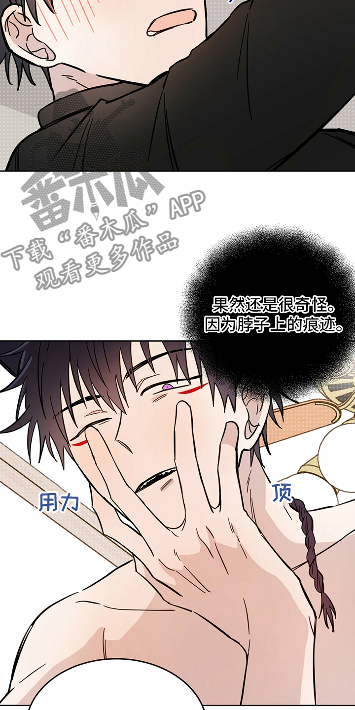 恶魔快进漫画,第31章：迟到1图