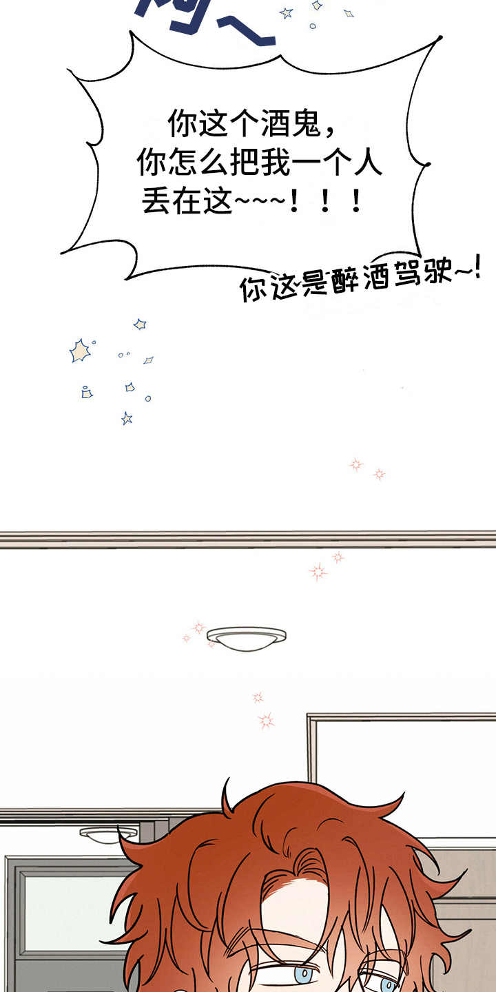 心中的恶魔爆发出来有多可怕漫画,第3章：召唤仪式1图
