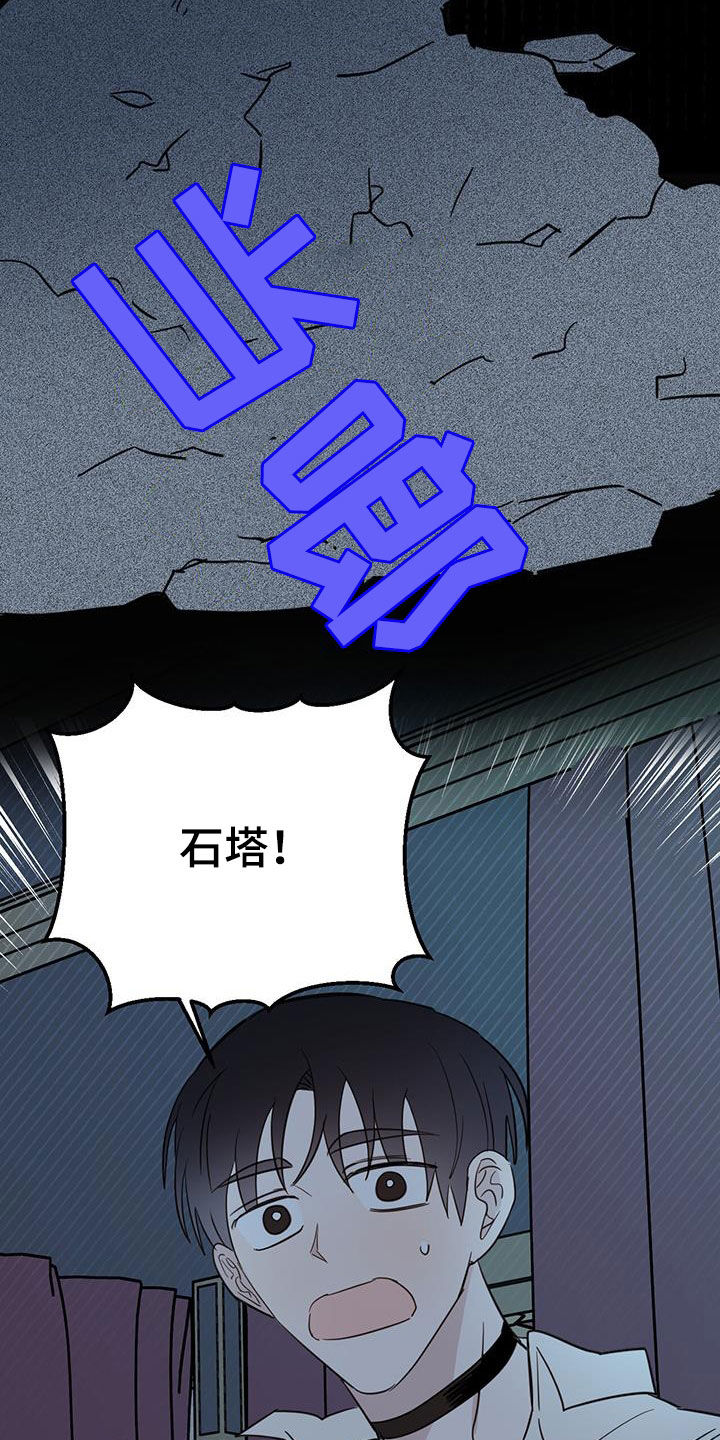 心中的恶魔爆发出来有多可怕漫画,第71章：【第二季】重要线索1图
