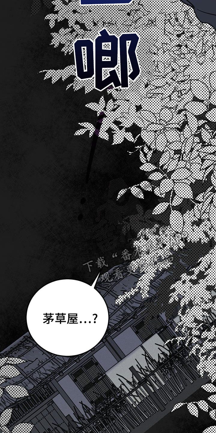 恶魔战线漫画,第54章：梦境2图