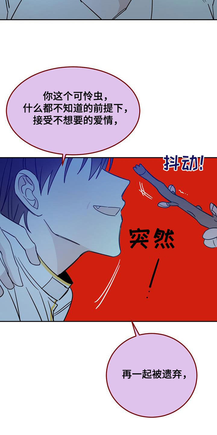 心中的恶魔爆发出来有多可怕漫画,第74章：【第二季】我来2图
