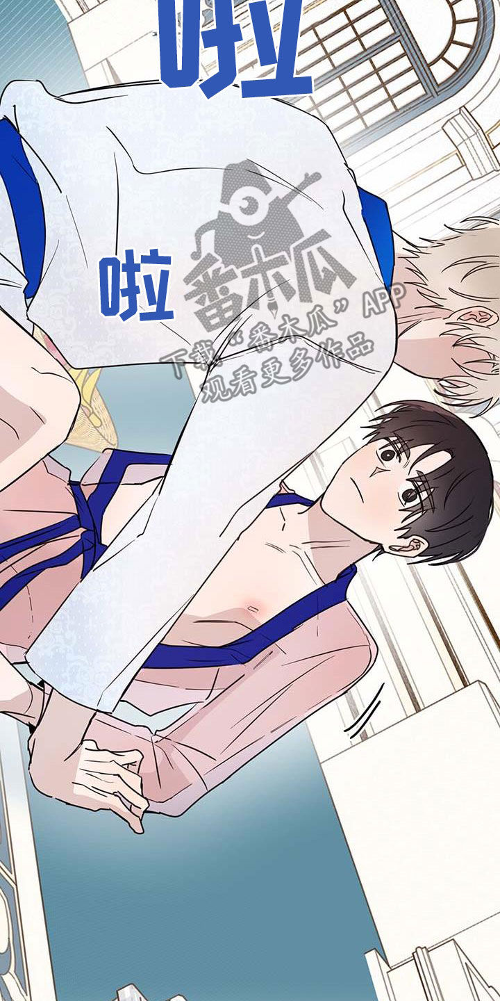心中的恶魔爆发出来有多可怕漫画,第63章：【第二季】皇帝2图