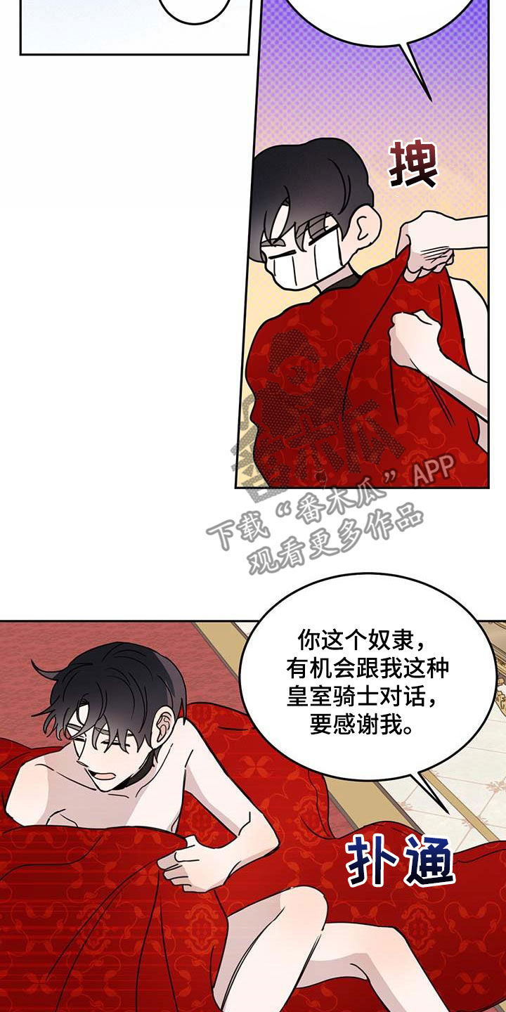 心中的恶魔爆发出来有多可怕漫画,第62章：【第二季】这是犯罪2图