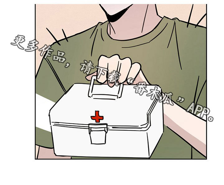 恶魔即将出笼漫画,第20章：补偿2图