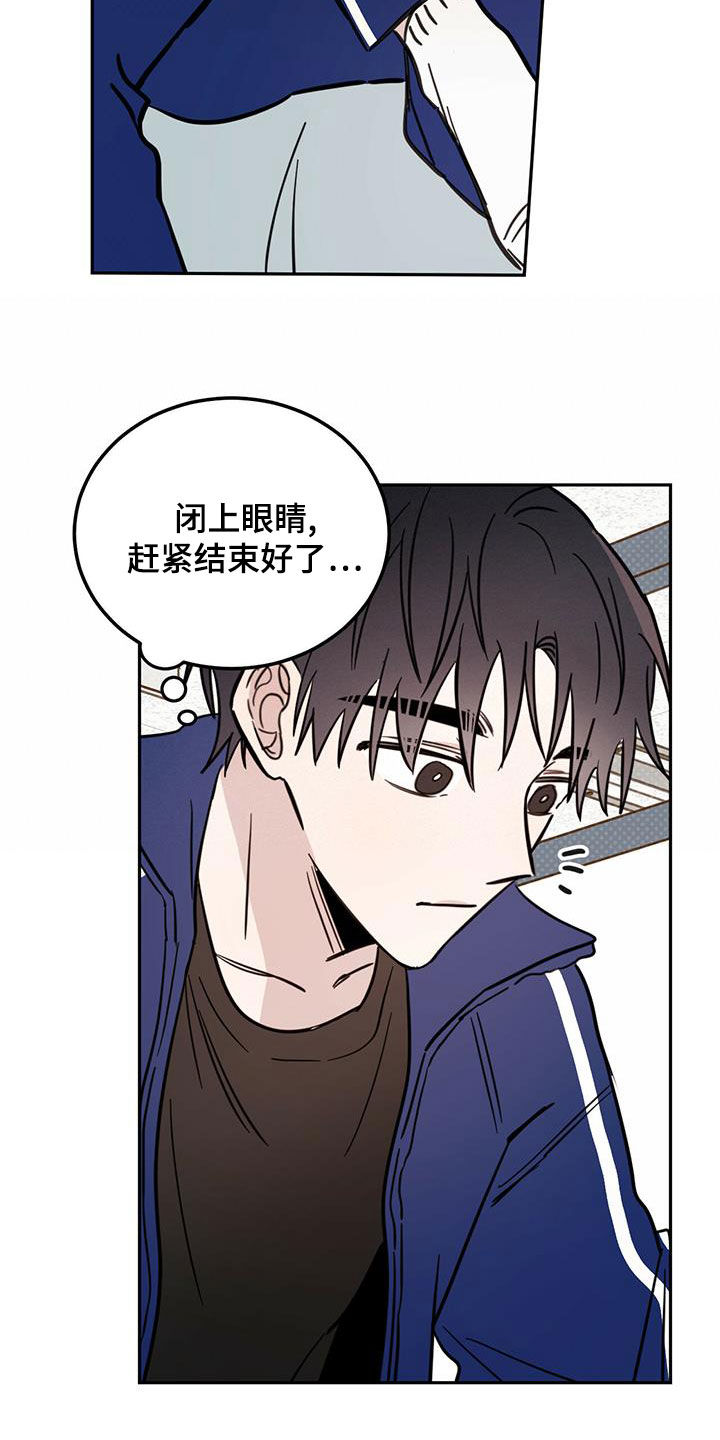 心中的恶魔爆发出来有多可怕漫画,第56章：演绎2图
