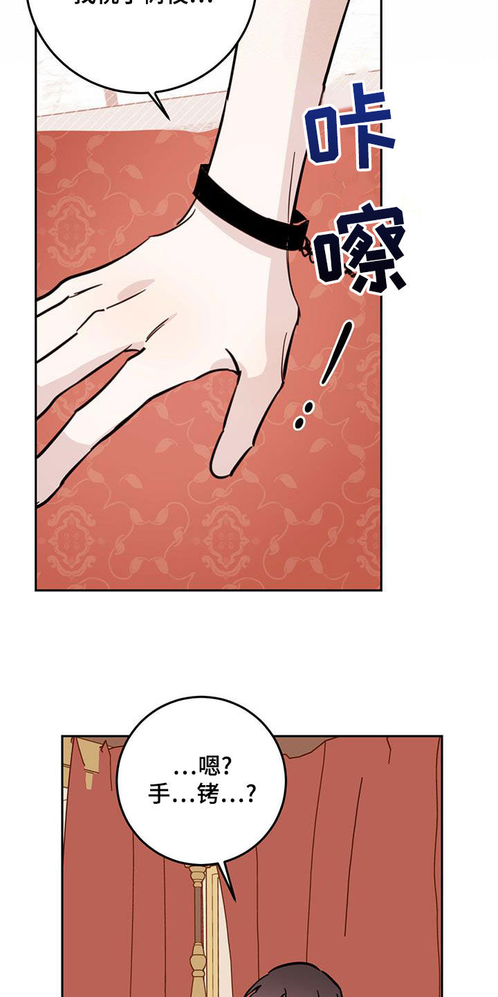 心中的恶魔爆发出来有多可怕漫画,第61章：梦中梦（第一季完结）1图
