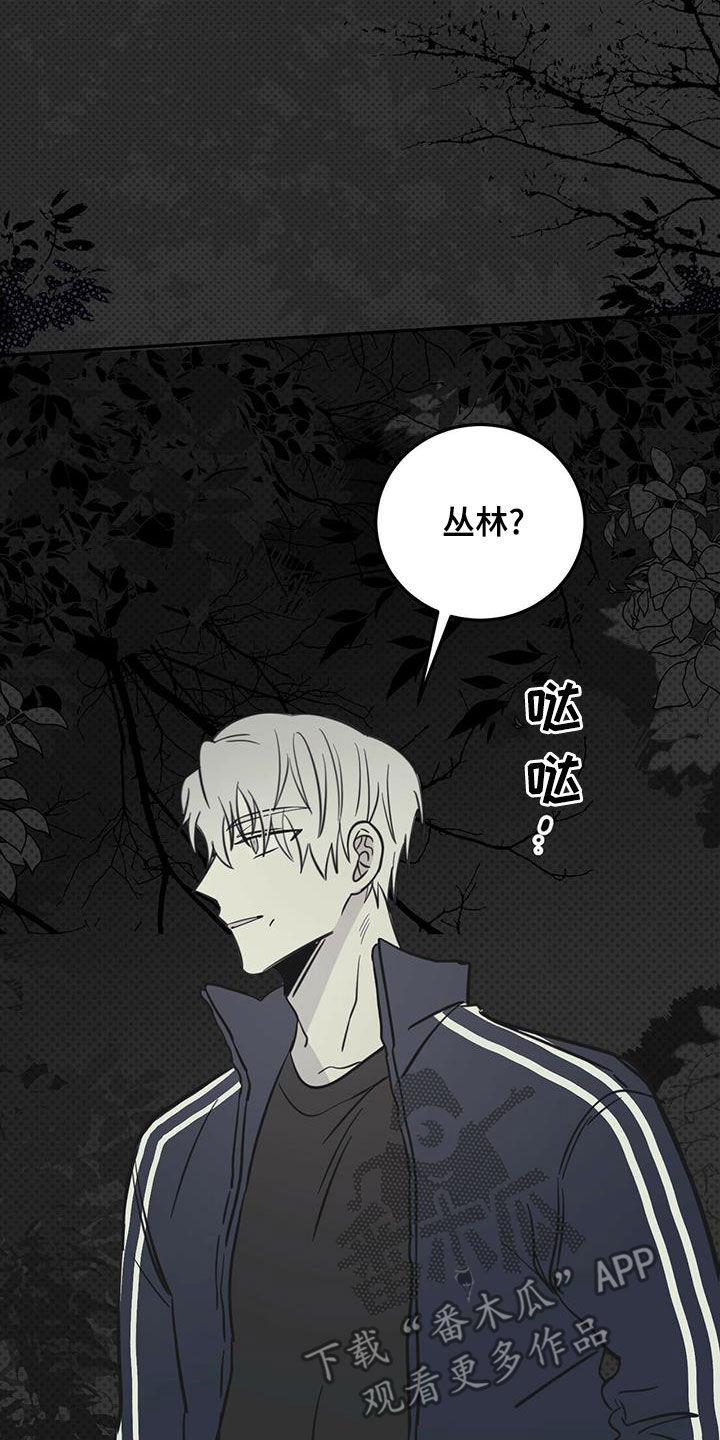 心中的恶魔爆发出来有多可怕漫画,第59章：入侵梦境2图