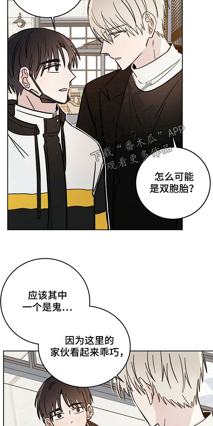 赤月恶魔刚出来的时候漫画,第16章：陷阱1图