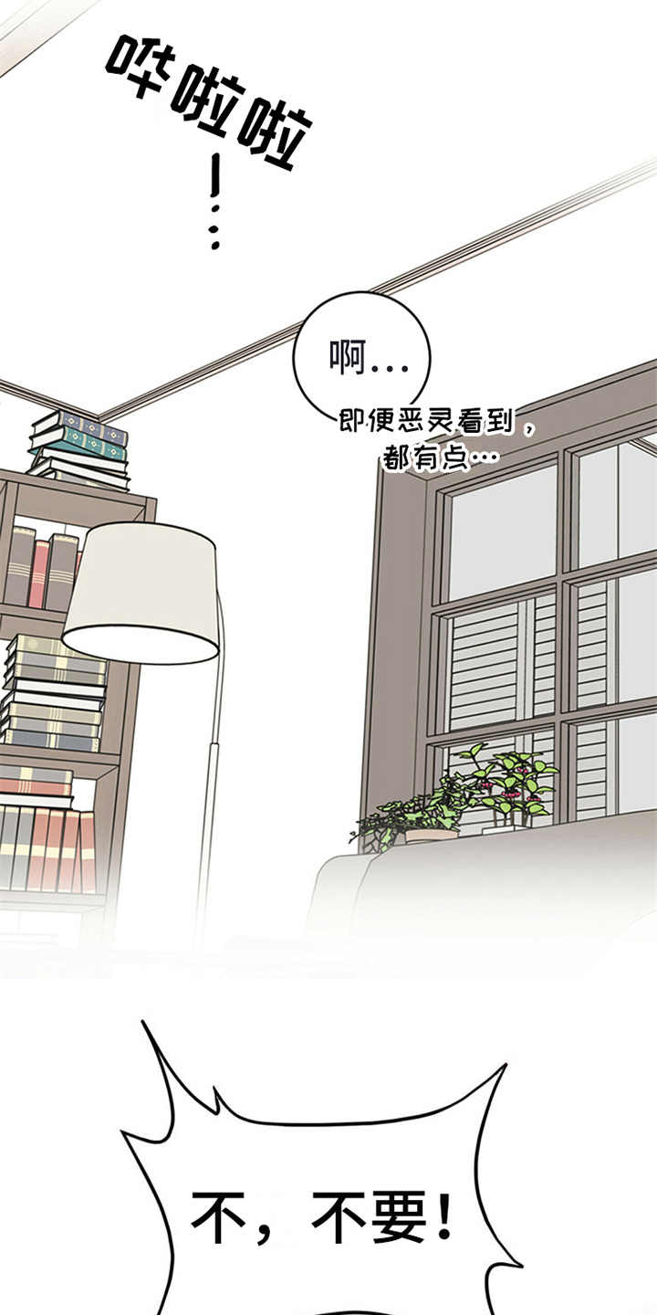 心中的恶魔爆发出来有多可怕漫画,第7章：协议2图