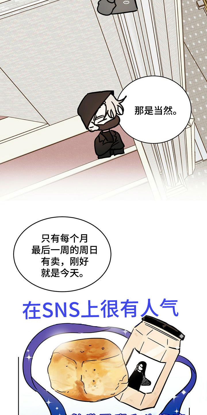 心中的恶魔爆发出来有多可怕漫画,第40章：现代奴隶2图