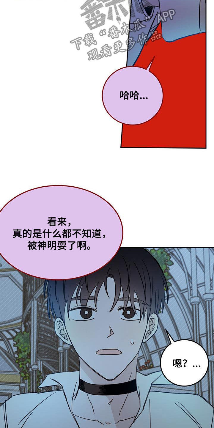 心中的恶魔爆发出来有多可怕漫画,第74章：【第二季】我来1图