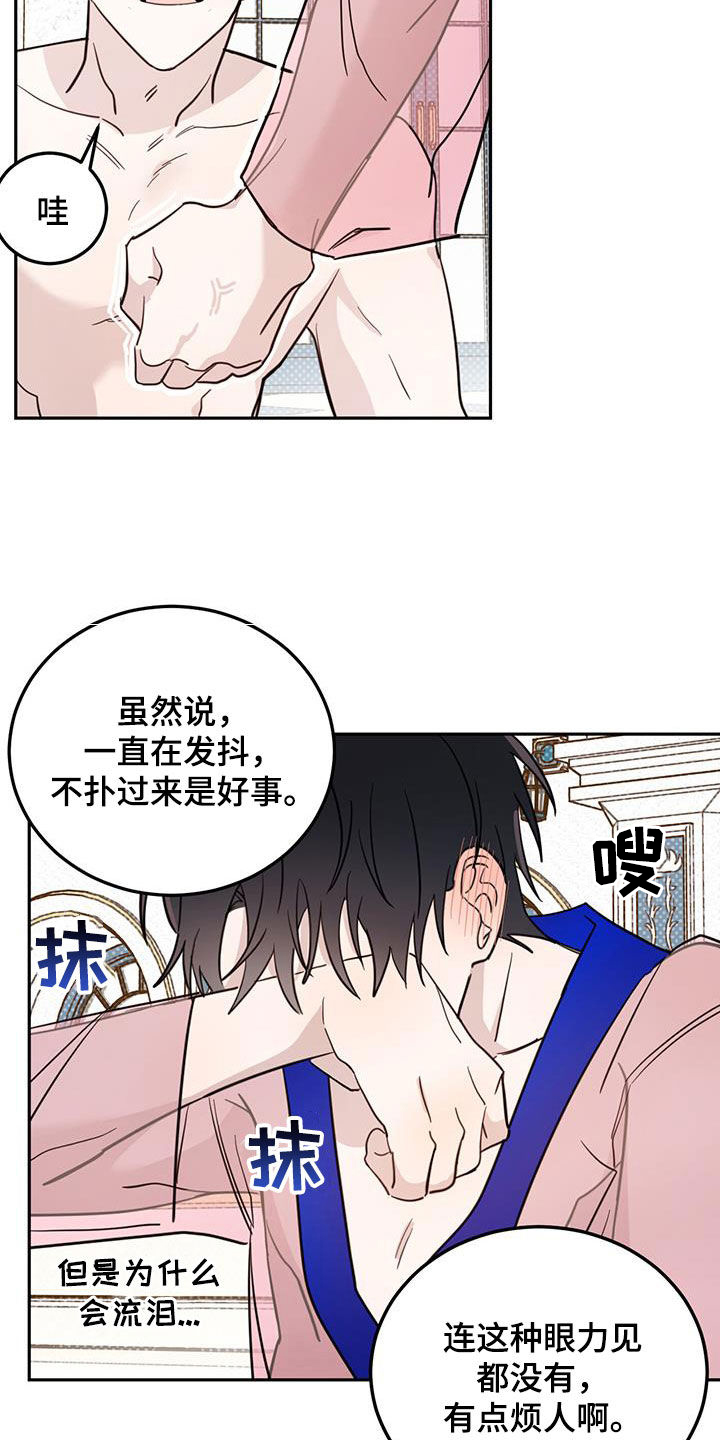 恶魔的爱漫画,第66章：【第二季】容易受骗2图