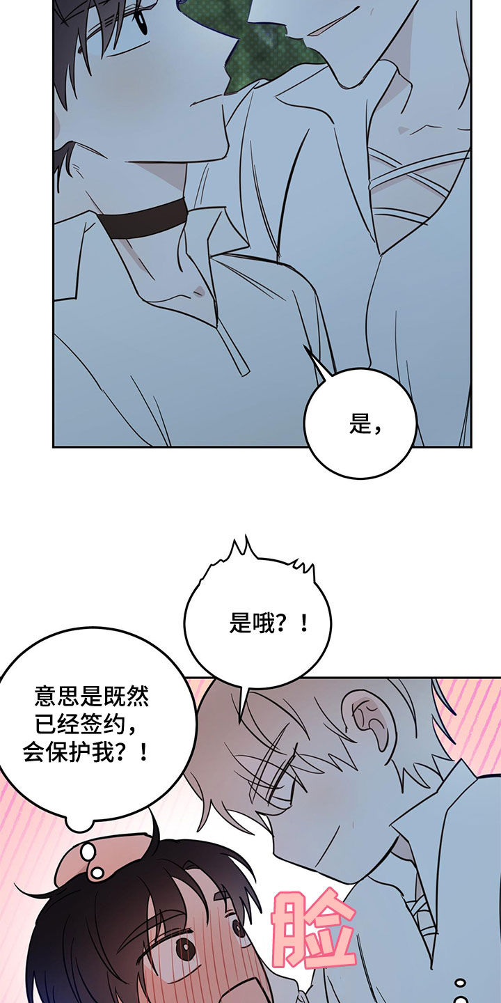 恶魔快救我漫画,第72章：【第二季】虎食冢1图