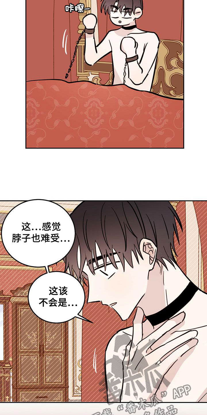 心中的恶魔爆发出来有多可怕漫画,第61章：梦中梦（第一季完结）2图