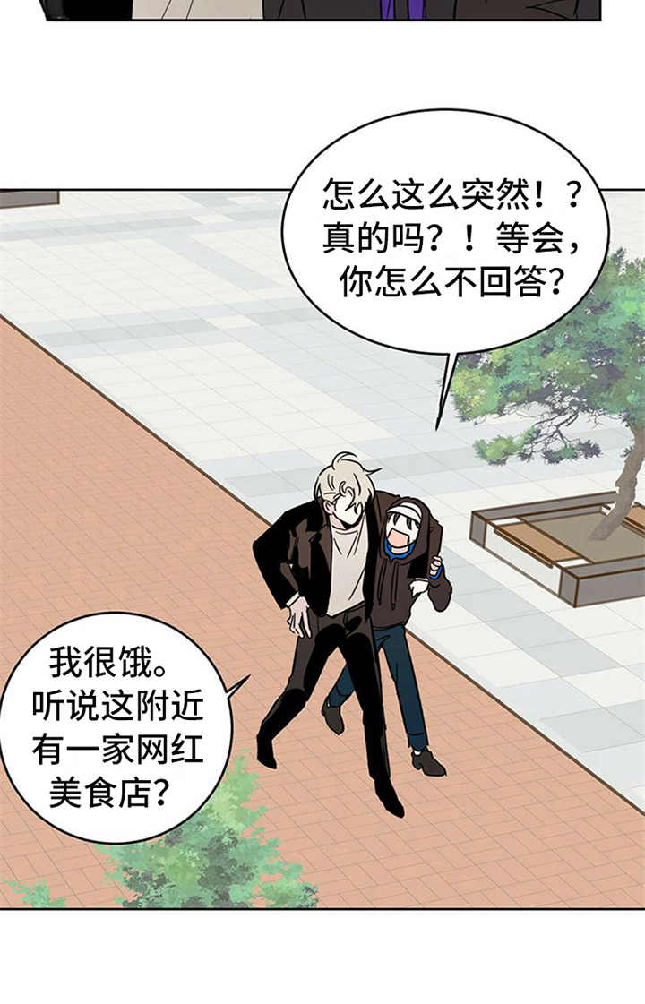 赤月恶魔刚出来的时候漫画,第11章：不是人1图