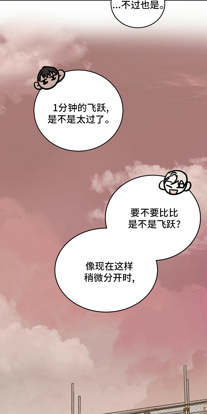 心中的恶魔爆发出来有多可怕漫画,第27章：动物1图