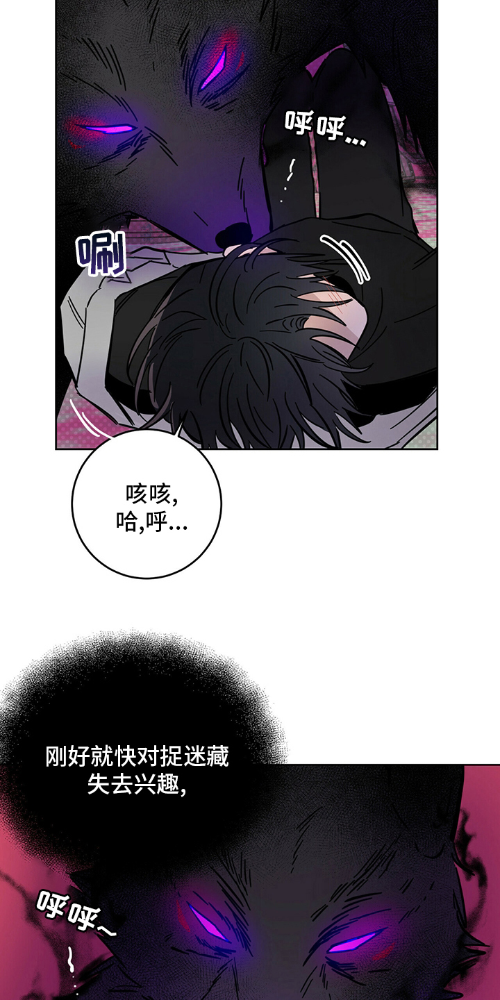 恶魔快递送什么花漫画,第28章：游戏2图