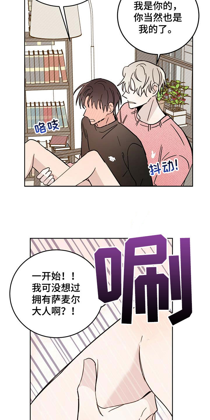 赤月恶魔刚出来的时候漫画,第36章：酷刑2图