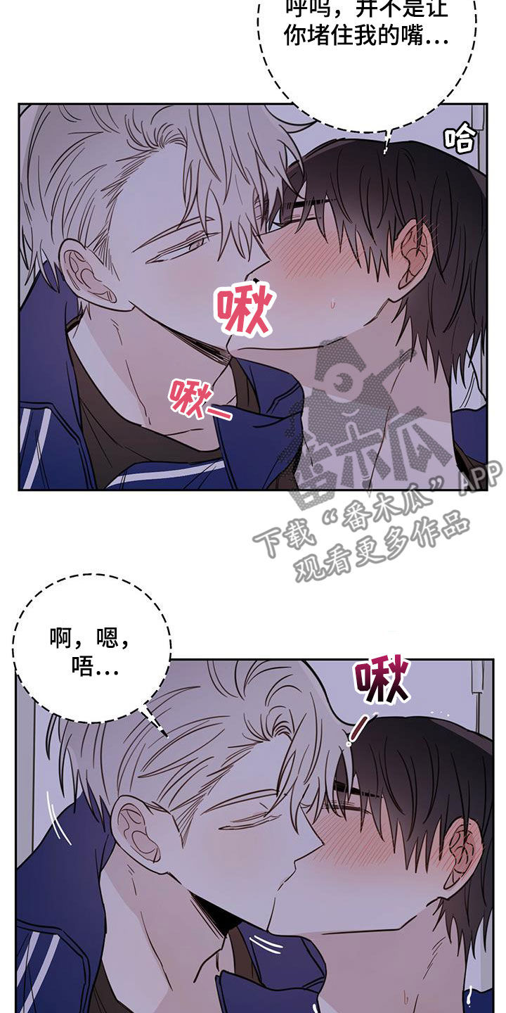 心中的恶魔爆发出来有多可怕漫画,第50章：脚步声1图