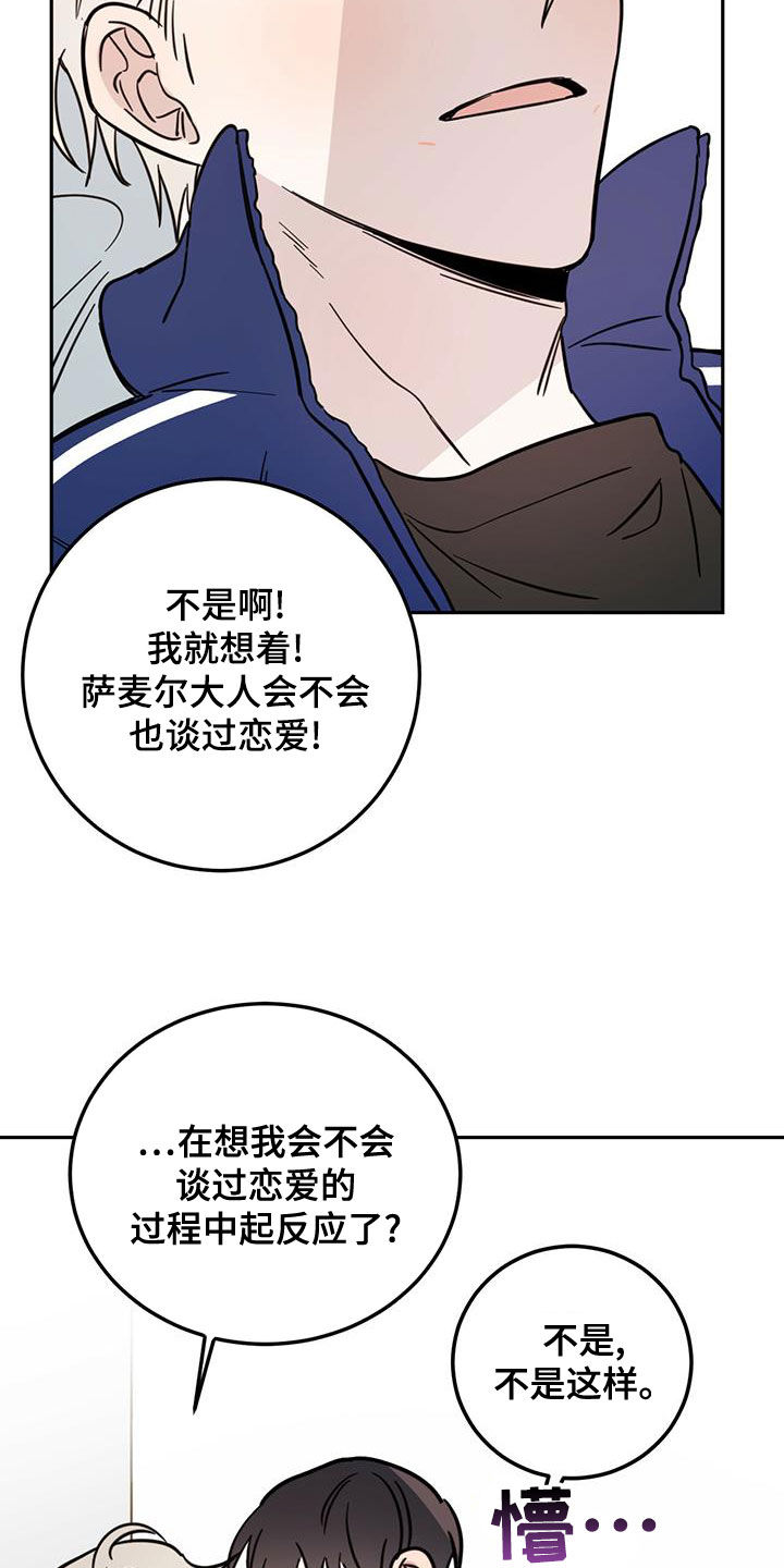 赤月恶魔刚出来的时候漫画,第57章：成佛1图