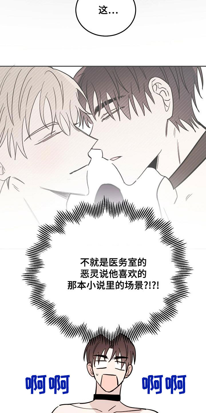 心中的恶魔爆发出来有多可怕漫画,第61章：梦中梦（第一季完结）2图