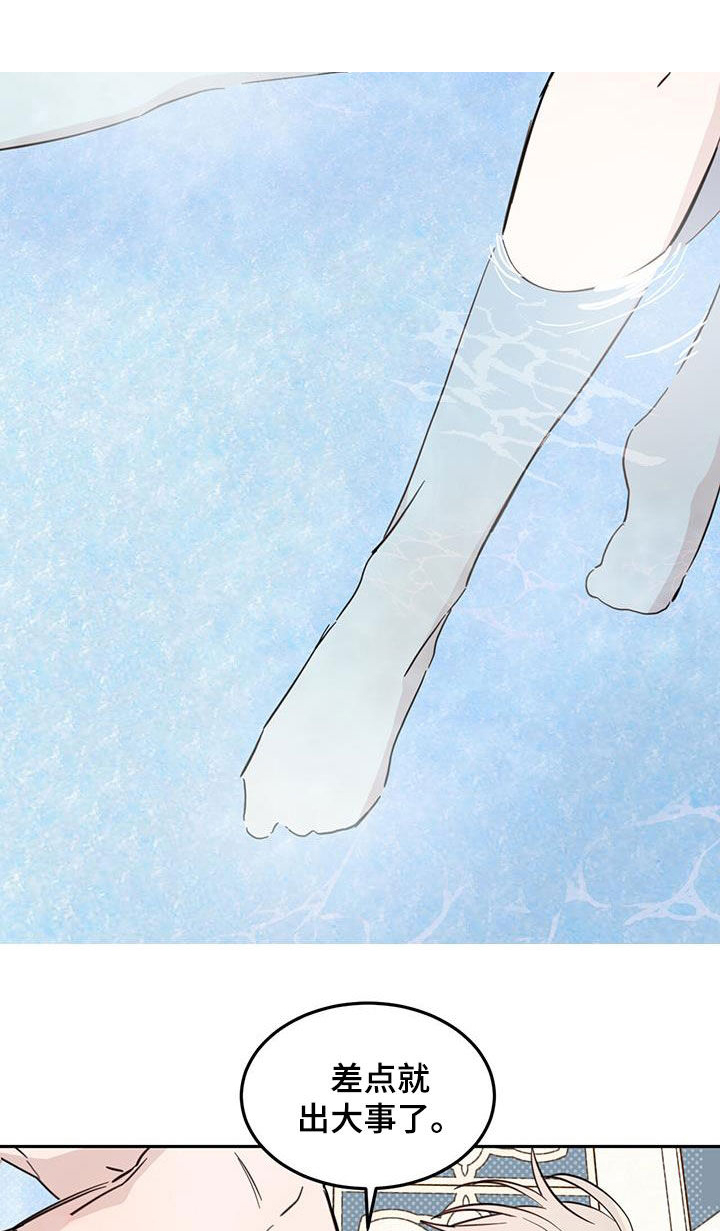 心中的恶魔爆发出来有多可怕漫画,第67章：【第二季】不一样1图