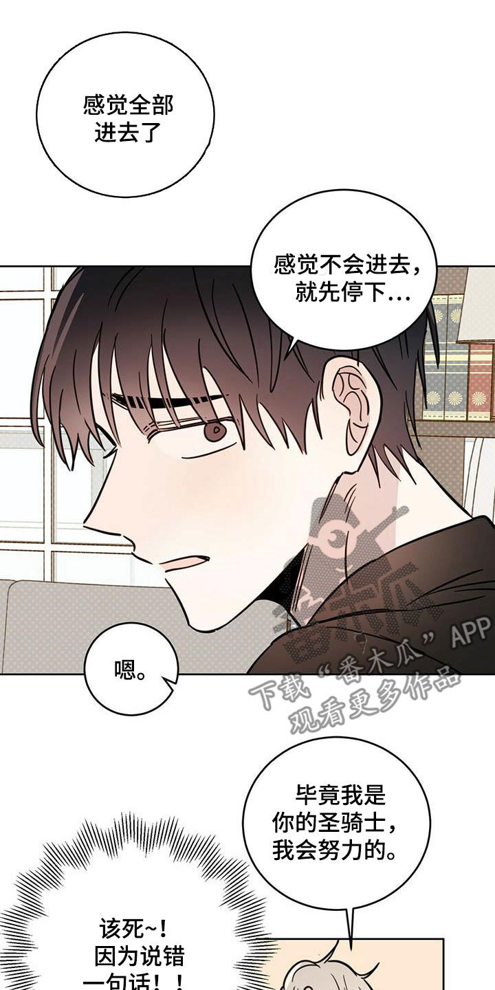 心中的恶魔爆发出来有多可怕漫画,第35章：正经事1图