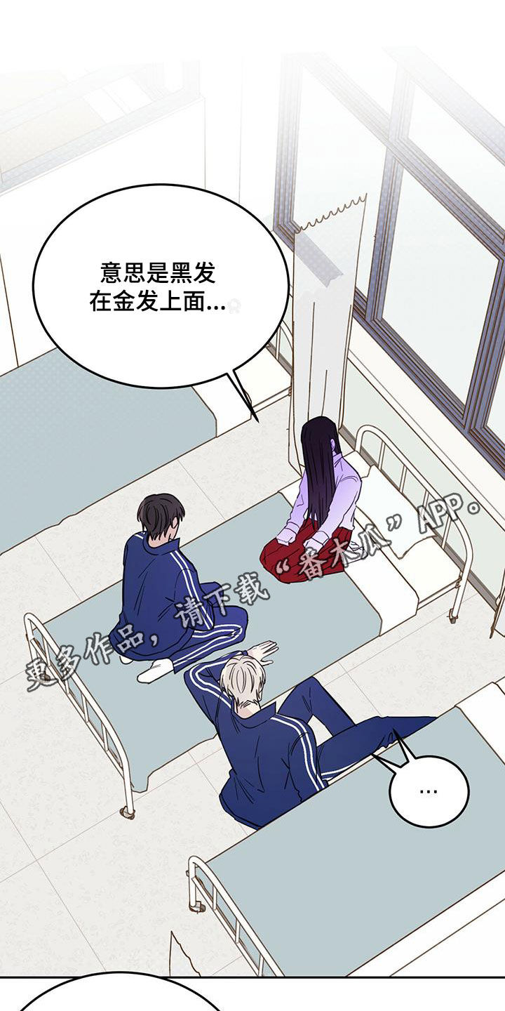 恶魔快出来漫画,第56章：演绎1图