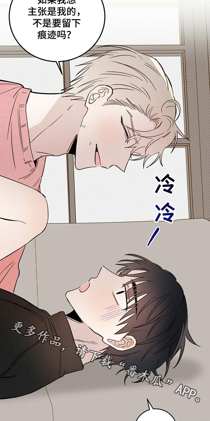 恶魔怎么找出来的漫画,第36章：酷刑1图