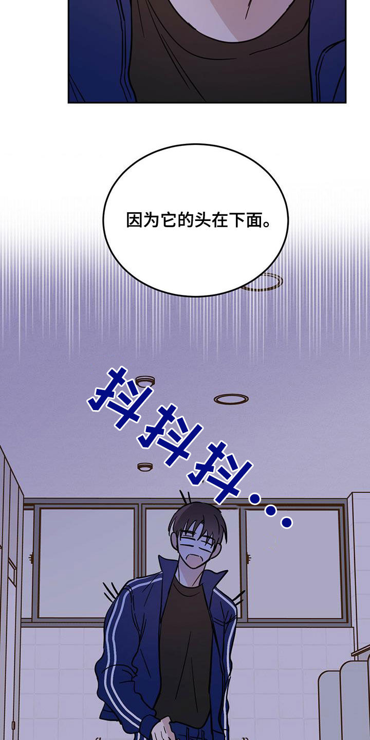 恶魔怎么找出来的漫画,第51章：开门1图