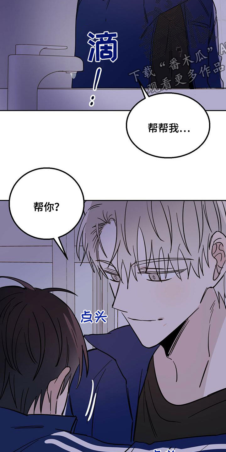 恶魔怎么找出来的漫画,第48章：胆小鬼1图