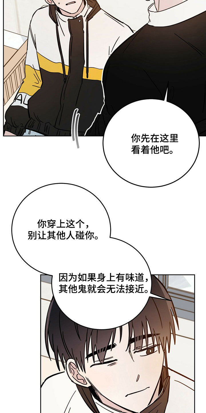 赤月恶魔刚出来的时候漫画,第16章：陷阱2图