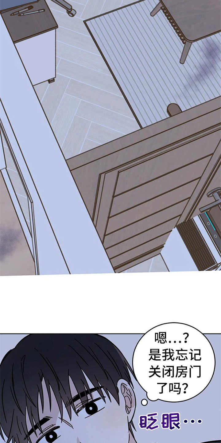 恶魔即将出笼漫画,第12章：容器1图