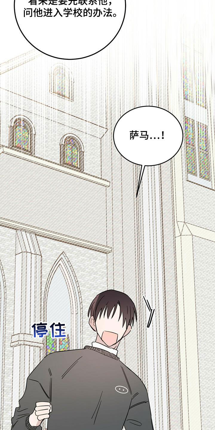 心中的恶魔爆发出来有多可怕漫画,第41章：私事2图