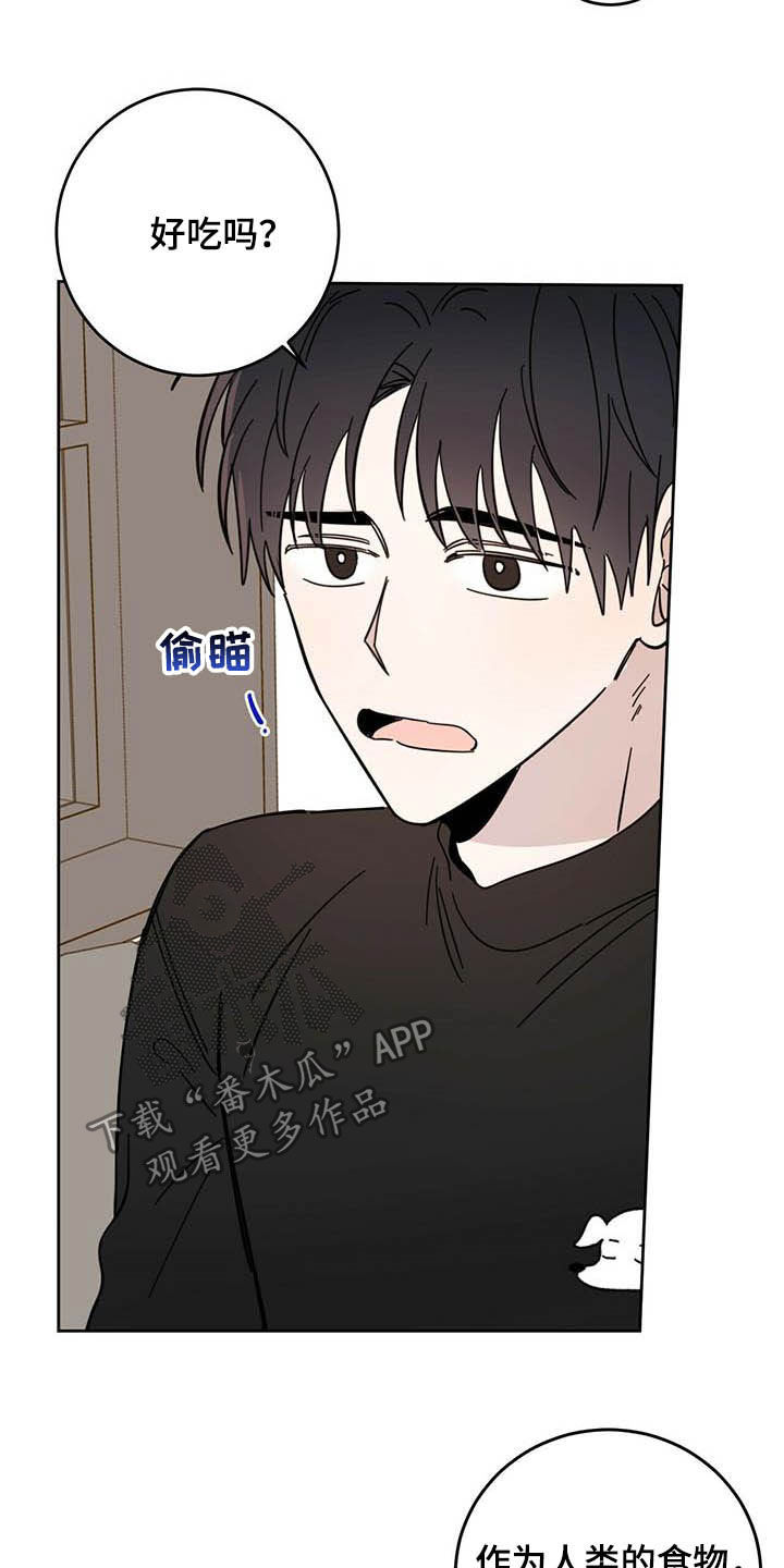 心中的恶魔爆发出来有多可怕漫画,第23章：右臂1图
