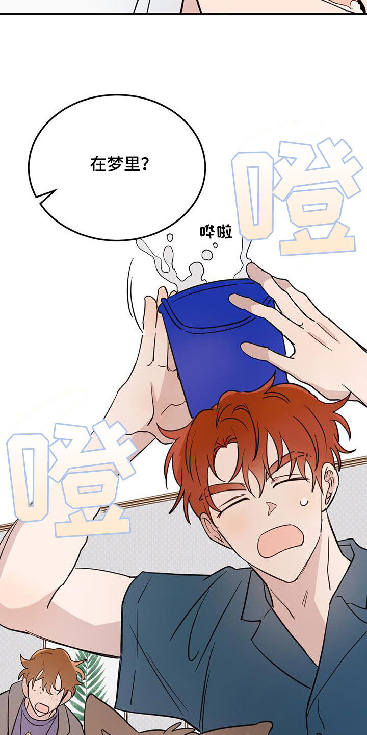 恶魔快救我漫画,第75章：【第二季】醒来2图