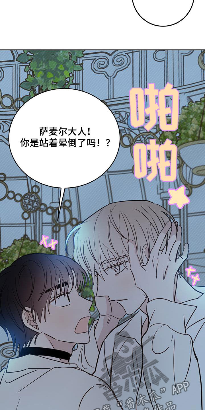 心中的恶魔爆发出来有多可怕漫画,第75章：【第二季】醒来1图