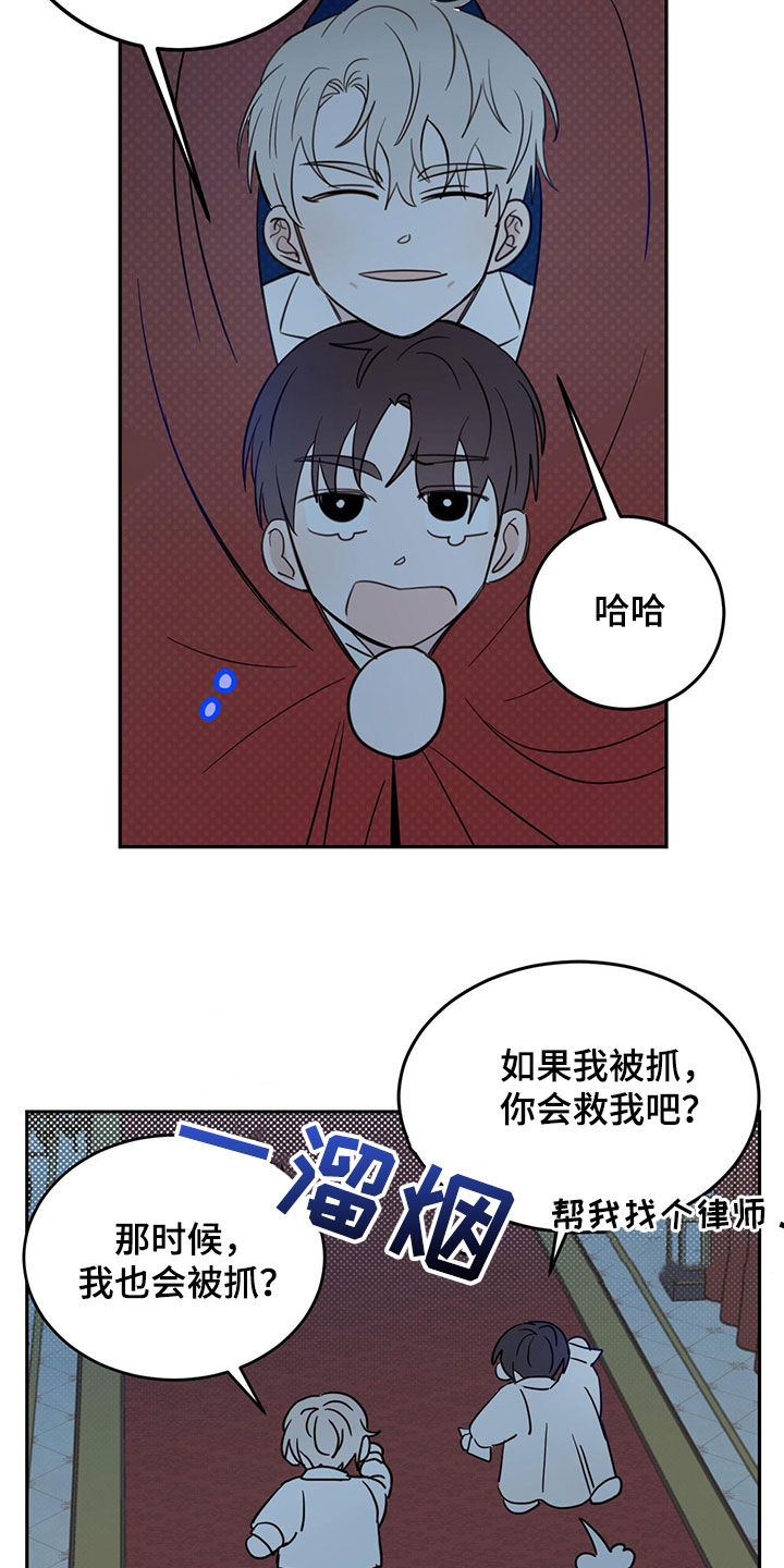 恶魔之眼漫画,第72章：【第二季】虎食冢2图