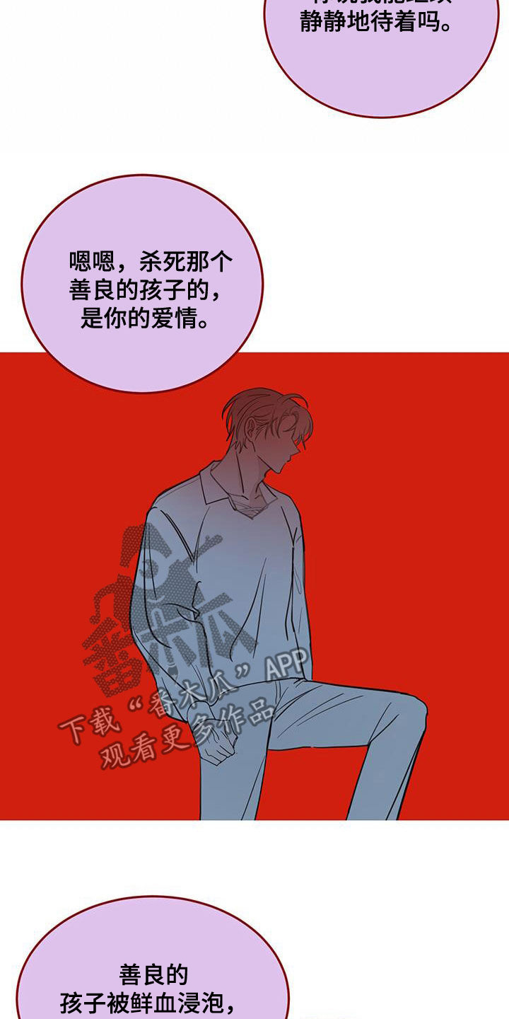 恶魔快递送什么花漫画,第75章：【第二季】醒来1图