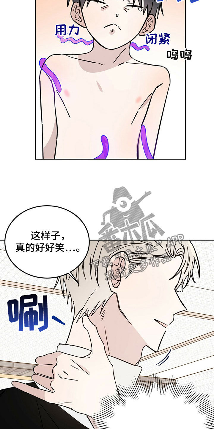 恶魔岛漫画,第20章：补偿2图