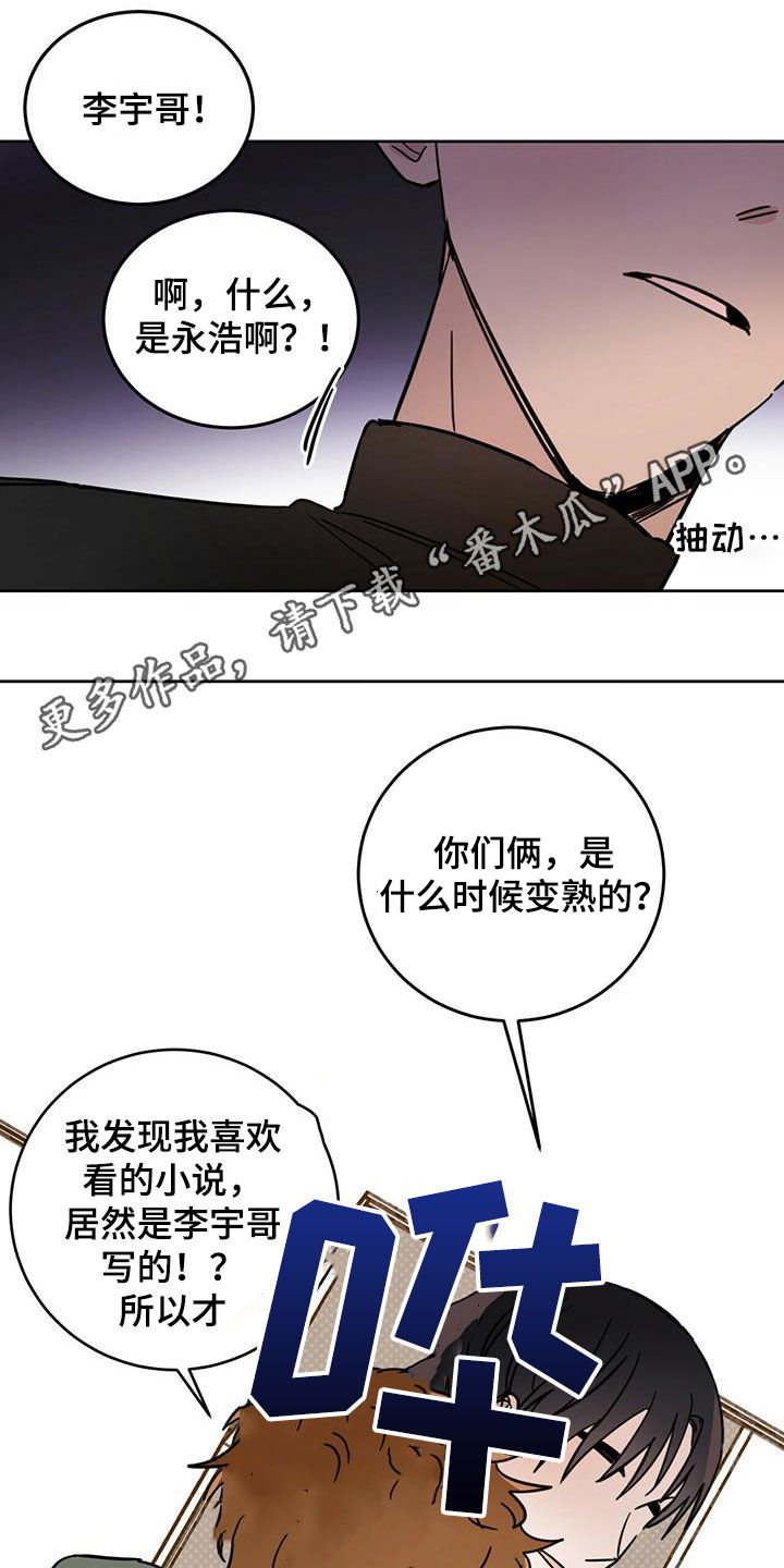 恶魔快出来漫画漫画,第43章：原则1图