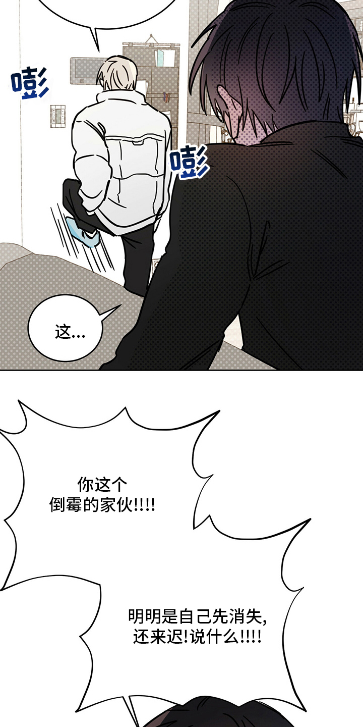 恶魔即将出笼漫画,第31章：迟到2图