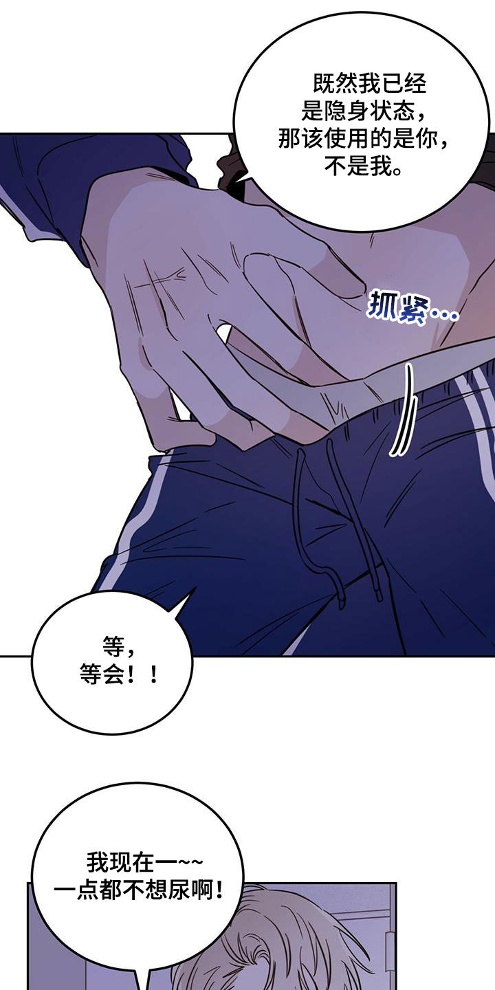 恶魔怎么找出来的漫画,第49章：以身试险2图