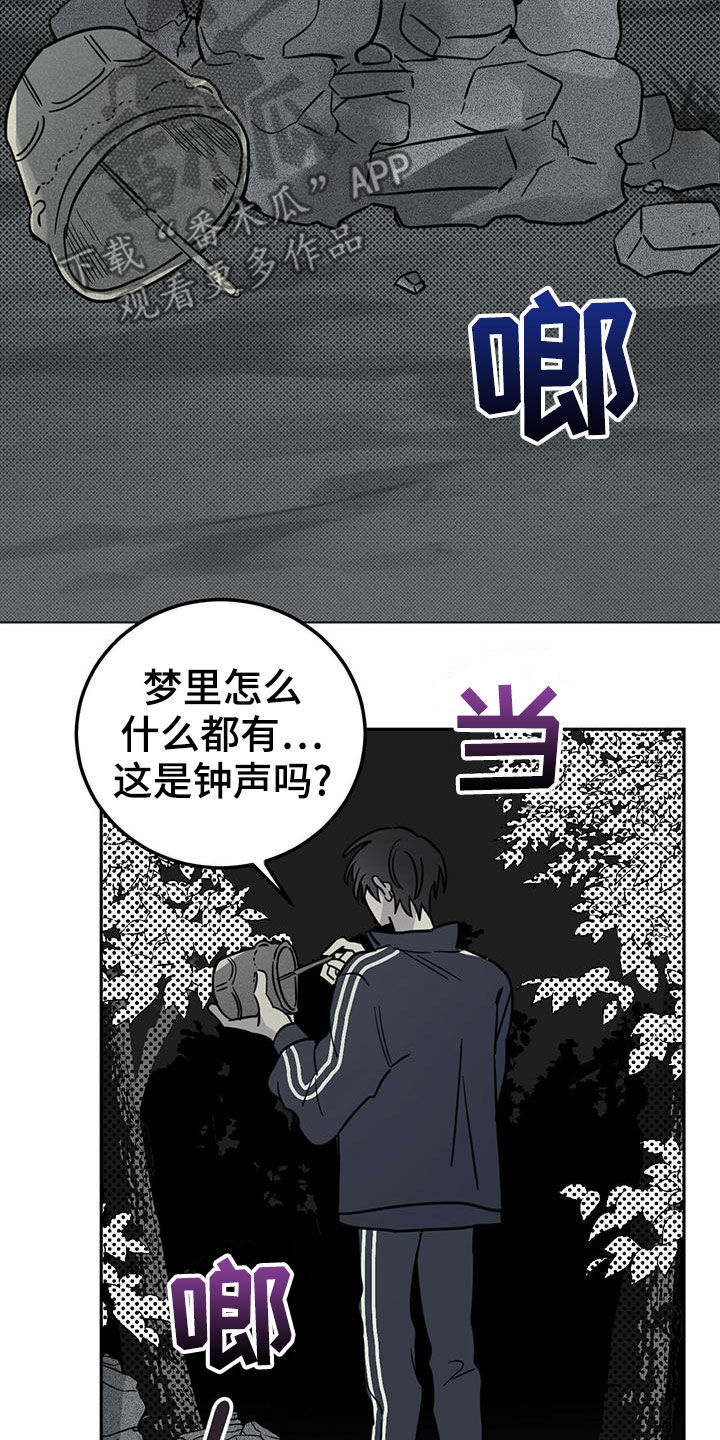 恶魔战线漫画,第54章：梦境2图